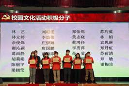 校园文化活动积极份子